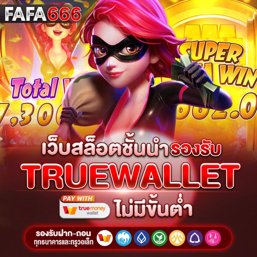 ทางเข้า 123auto คาสิโน มั่นใจปลอดภัย ระบบทันสมัยที่สุด