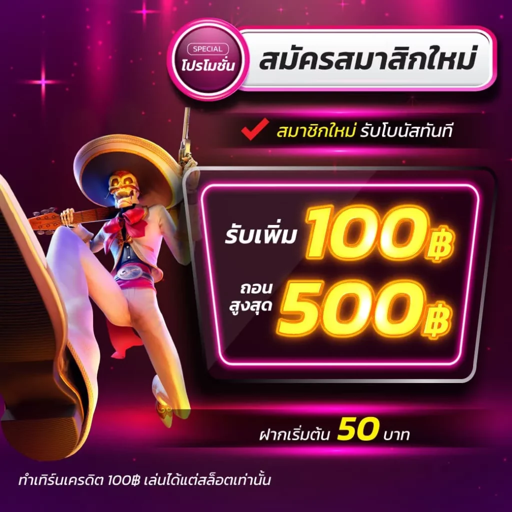 ทางเข้า PG Slot บริการรวดเร็ว ปลอดภัย มั่นใจได้ 2024