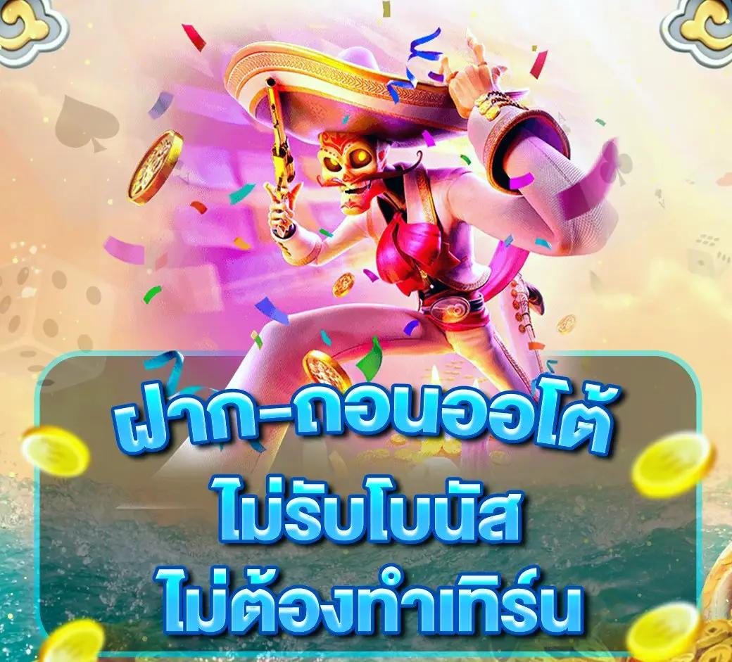 ทางเข้า gb69 สล็อต แหล่งทำเงินออนไลน์แห่งปี 2567