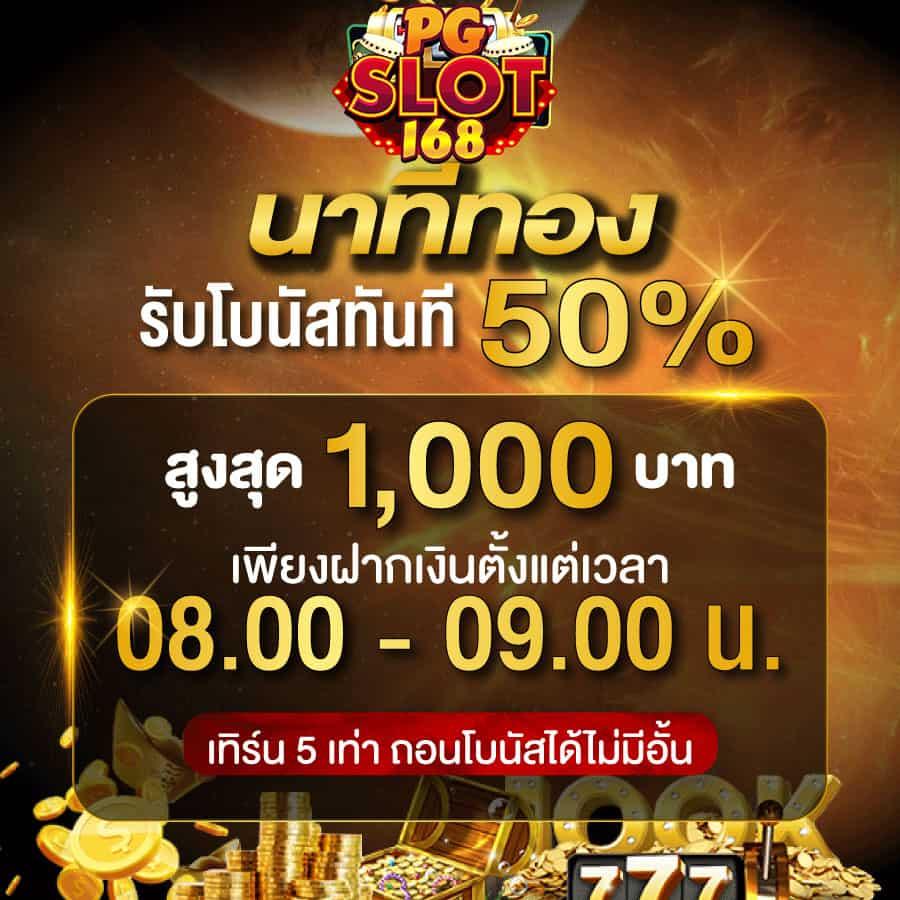 ทางเข้า pg คาสิโนออนไลน์ยอดนิยม รองรับทุกความบันเทิงในไทย