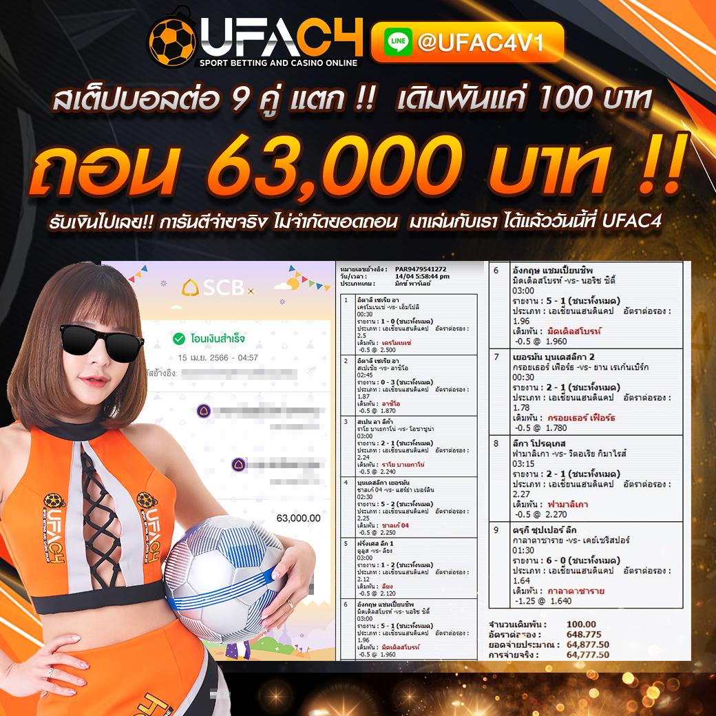 ทางเข้า ufa365มือถือ เว็บตรง ปลอดภัย มั่นใจทุกการเดิมพัน