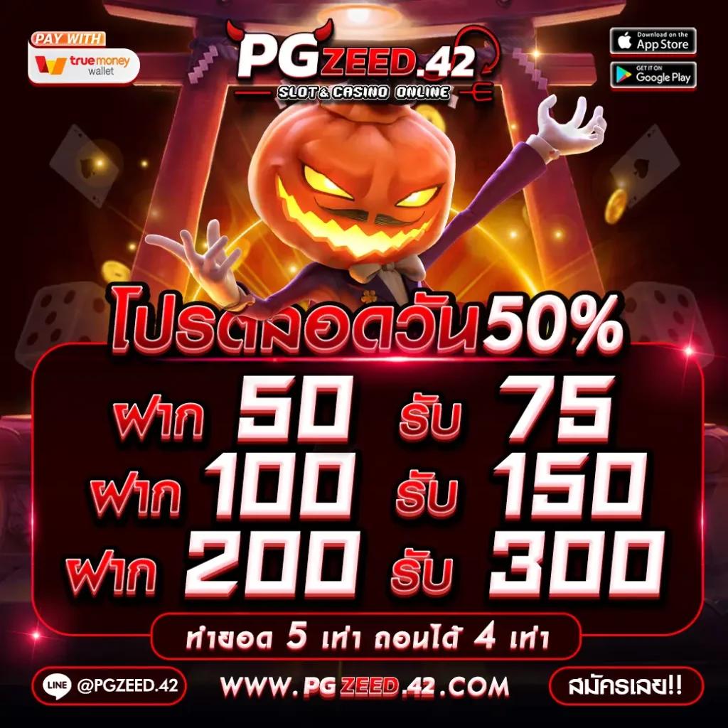 ทางเข้าpg slot มือถือ เล่นง่ายได้เงินจริง ฝาก-ถอนเร็ว มั่นคงทุกยูส