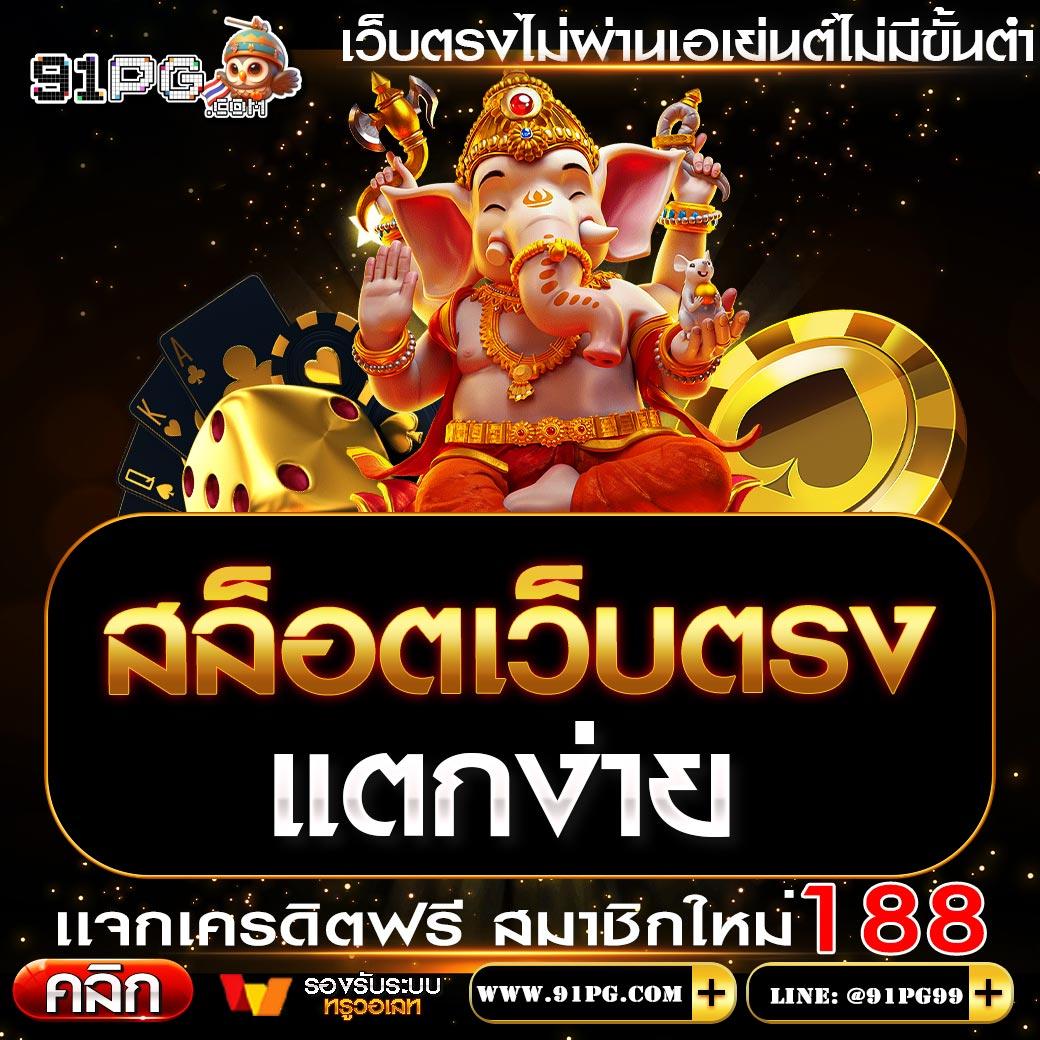 ทางเข้าฟัน 88 คาสิโนออนไลน์อันดับหนึ่ง ระบบทันสมัย มาตรฐานระดับโลก