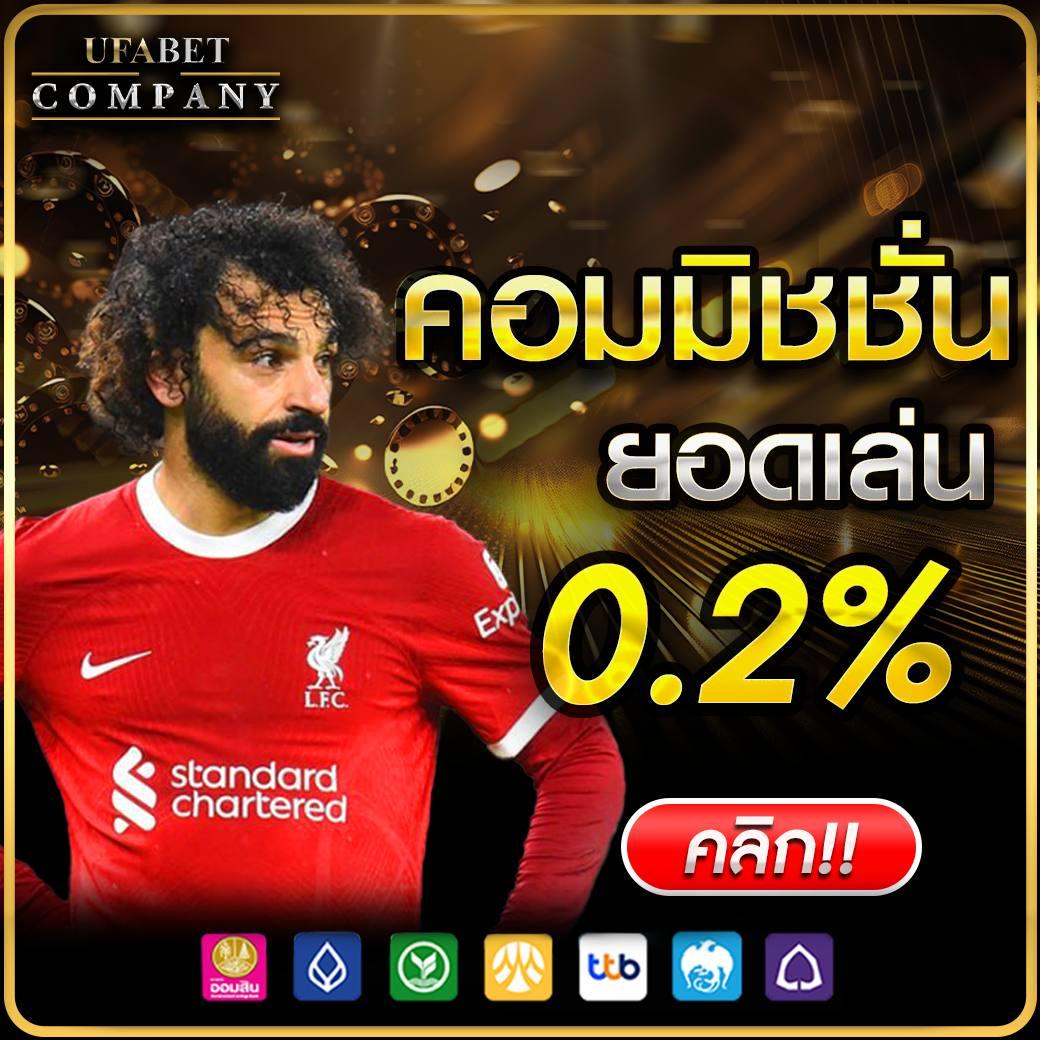 ทางเข้าเว็บบอลสดภาษาไทย เจ้าใหญ่ที่สุดในเอเชีย 2024
