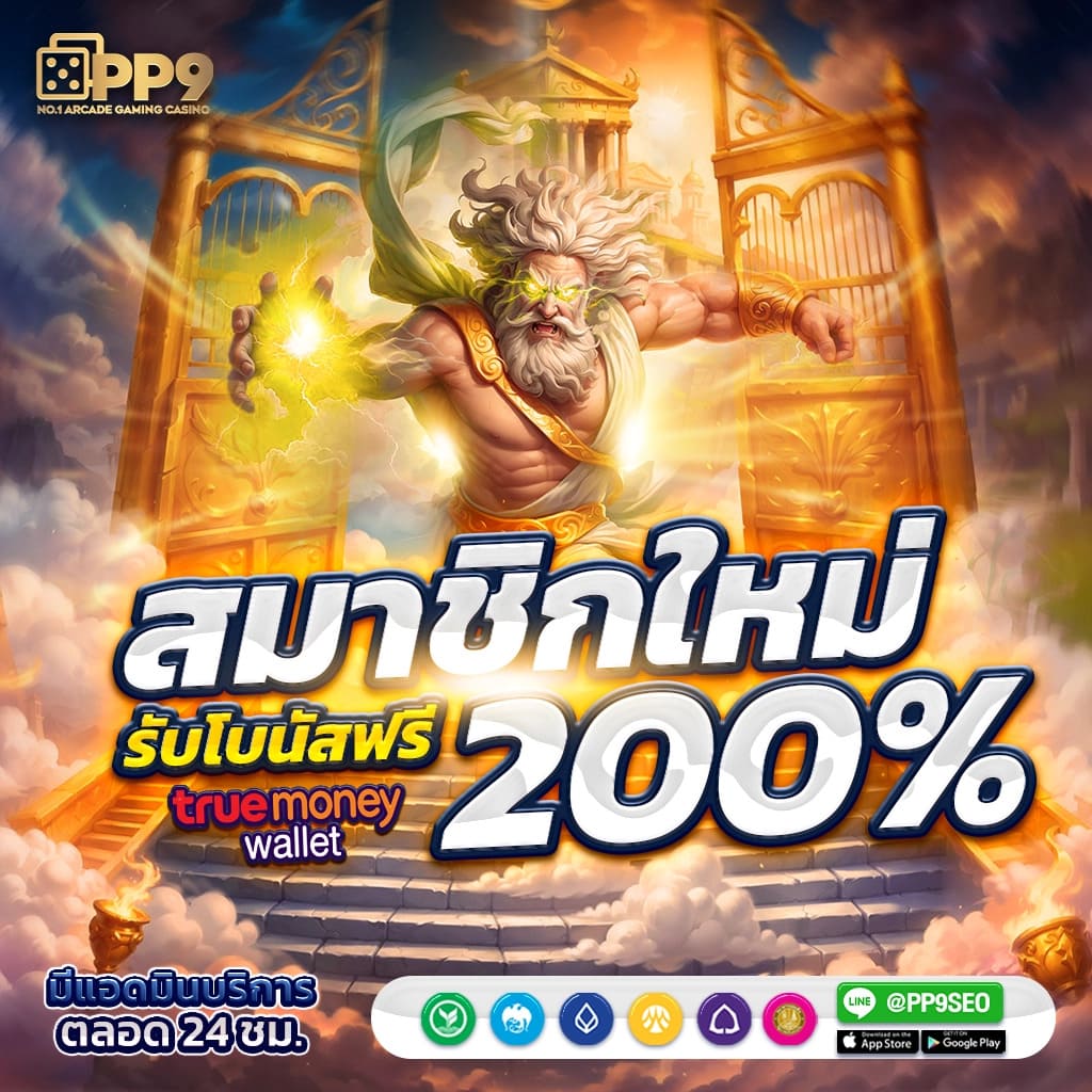 บ้นผลบอล คาสิโนเว็บตรง ระบบทันสมัย แจกเครดิตฟรี ไม่ต้องฝาก