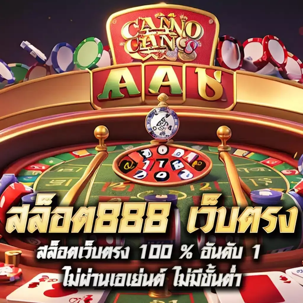 บบอลวันนี้ ค่ายเกมฮิต รวมลิงก์เดิมพันง่าย เล่นเกมทำเงินเร็ว