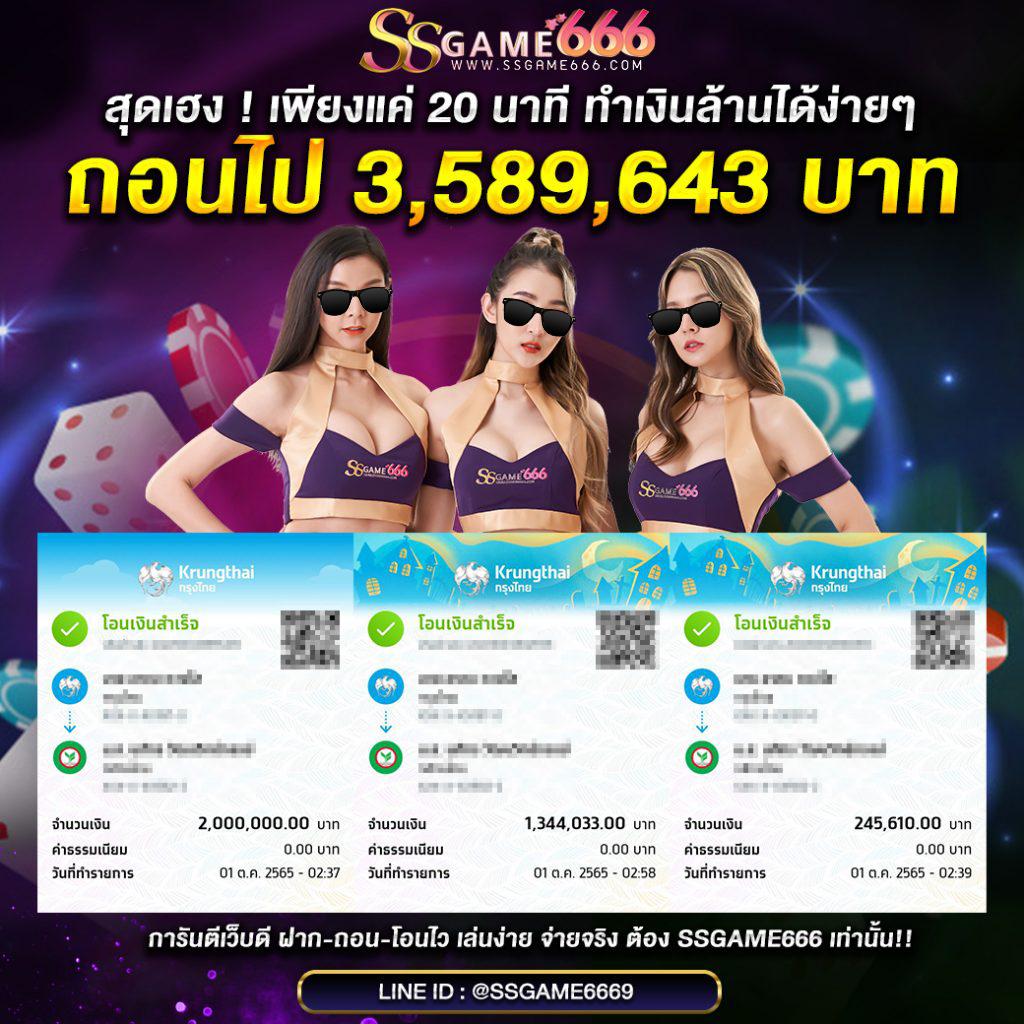 บอล999 คาสิโนครบวงจร ลุ้นโชคง่าย จ่ายจริงทุกยอด