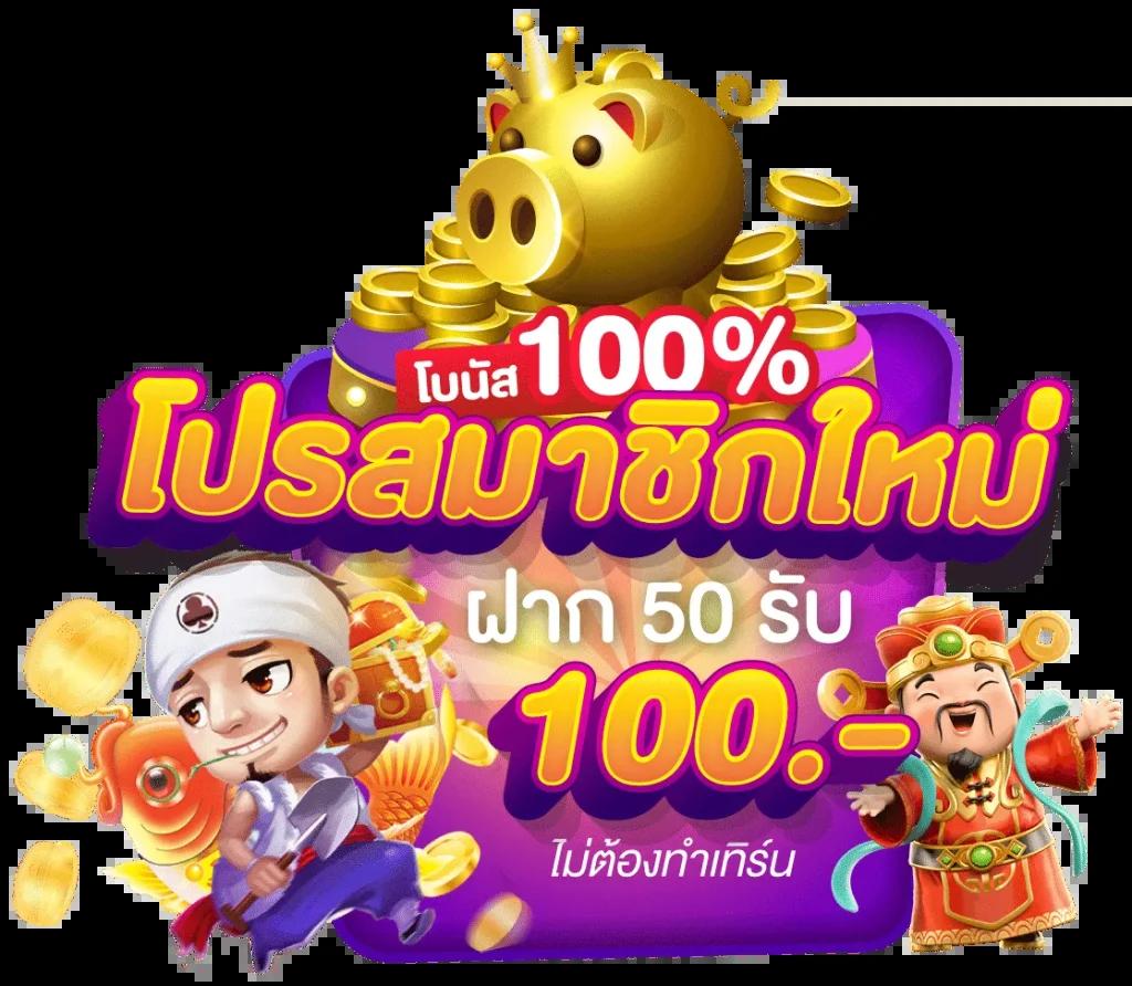 บอล วัน นี้ เว็บเดิมพันสุดฮิต ด้วยเกมใหม่ล่าสุดและโบนัสจัดเต็ม