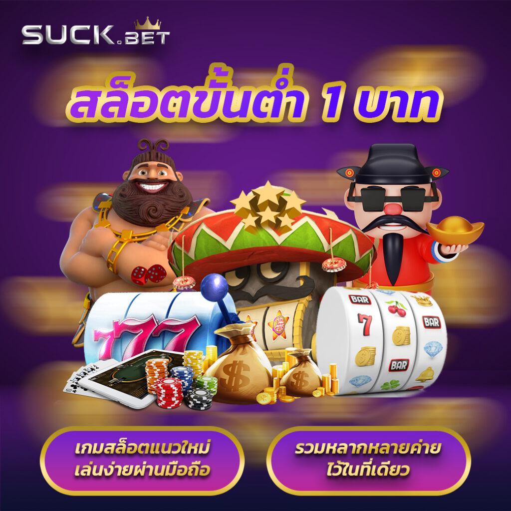 บอลคืนนี คาสิโนอันดับหนึ่ง พร้อมโปรโมชั่นสุดฮิต 2024