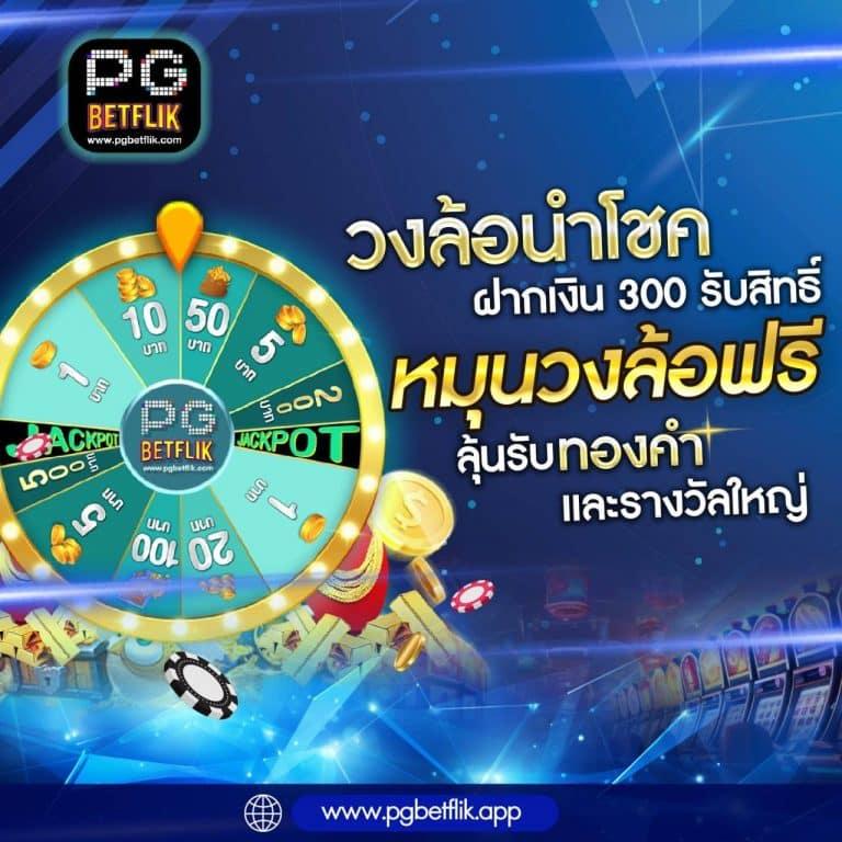 บอลนี้ คาสิโนเว็บตรง สนุกง่าย โบนัสรัว จุใจทุกเกม