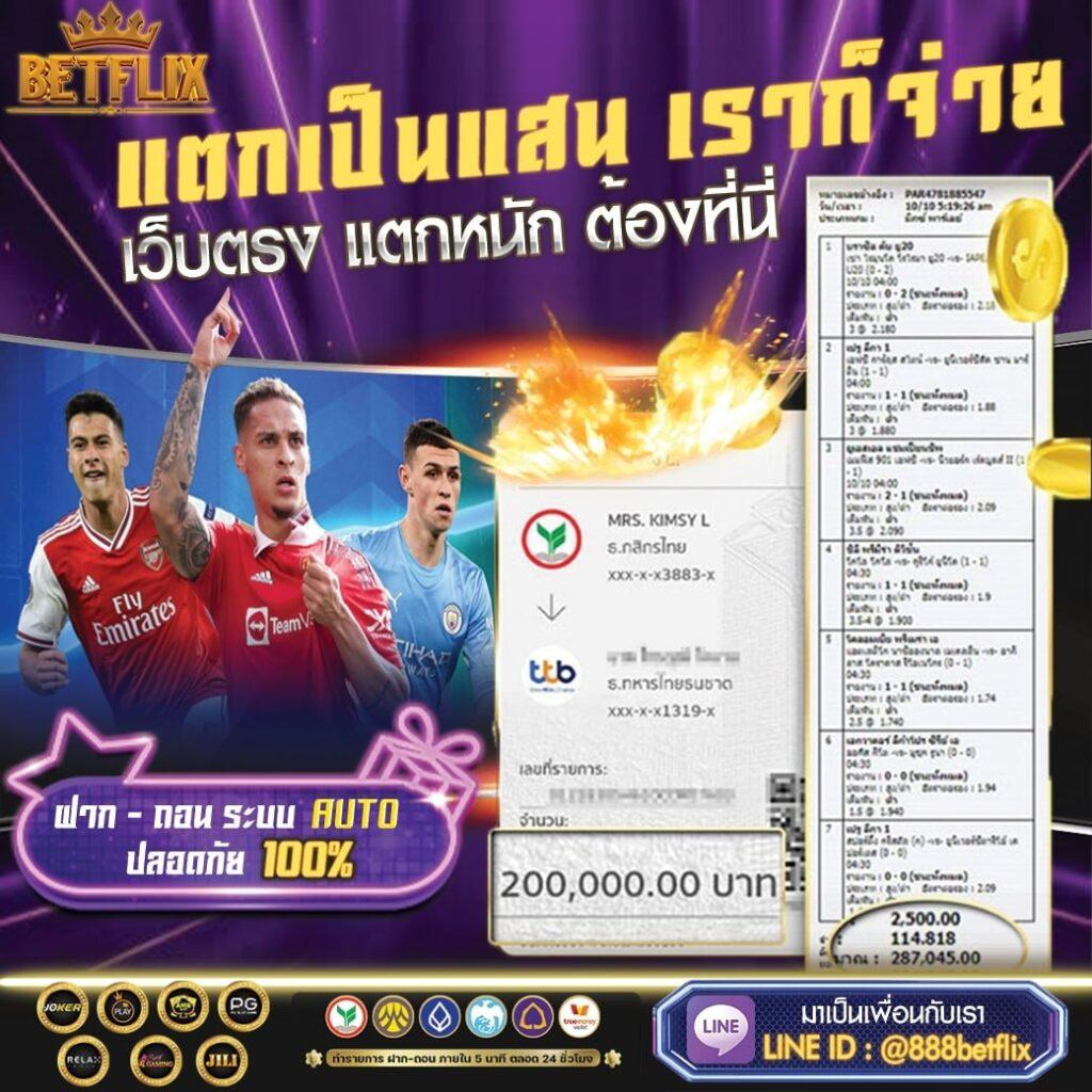 บอลวันนี้7m เดิมพันสนุกสุดมันส์ ครบทุกลีกดังทุกแมตช์