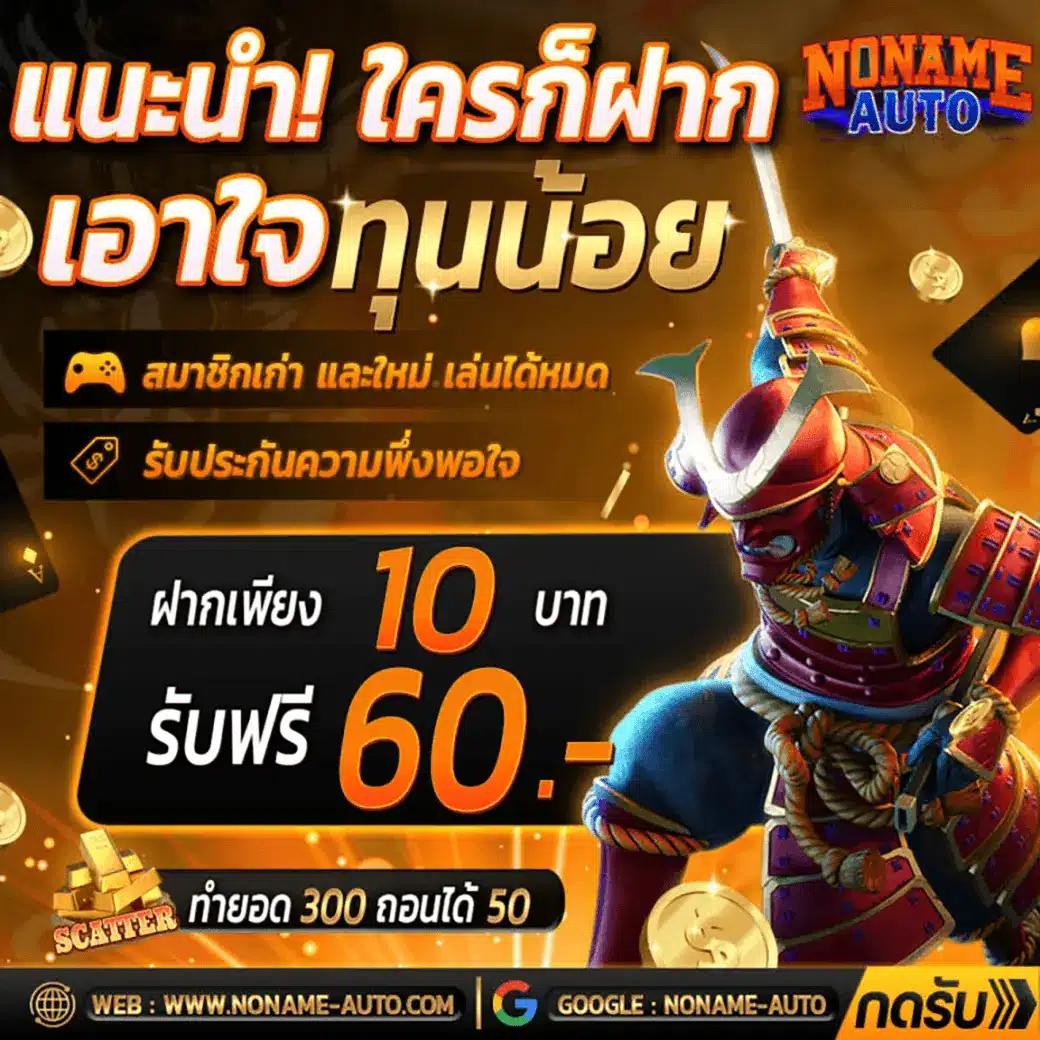 บอลวันนนี้ คาสิโนมาแรง เล่นง่าย จ่ายจริง รับโบนัสพิเศษ