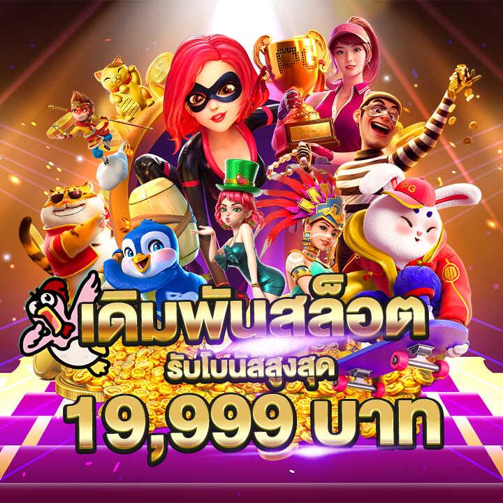 บอลสันนี้ เว็บคาสิโนชั้นนำ พร้อมโปรโมชั่นเด็ดที่สุดในไทย