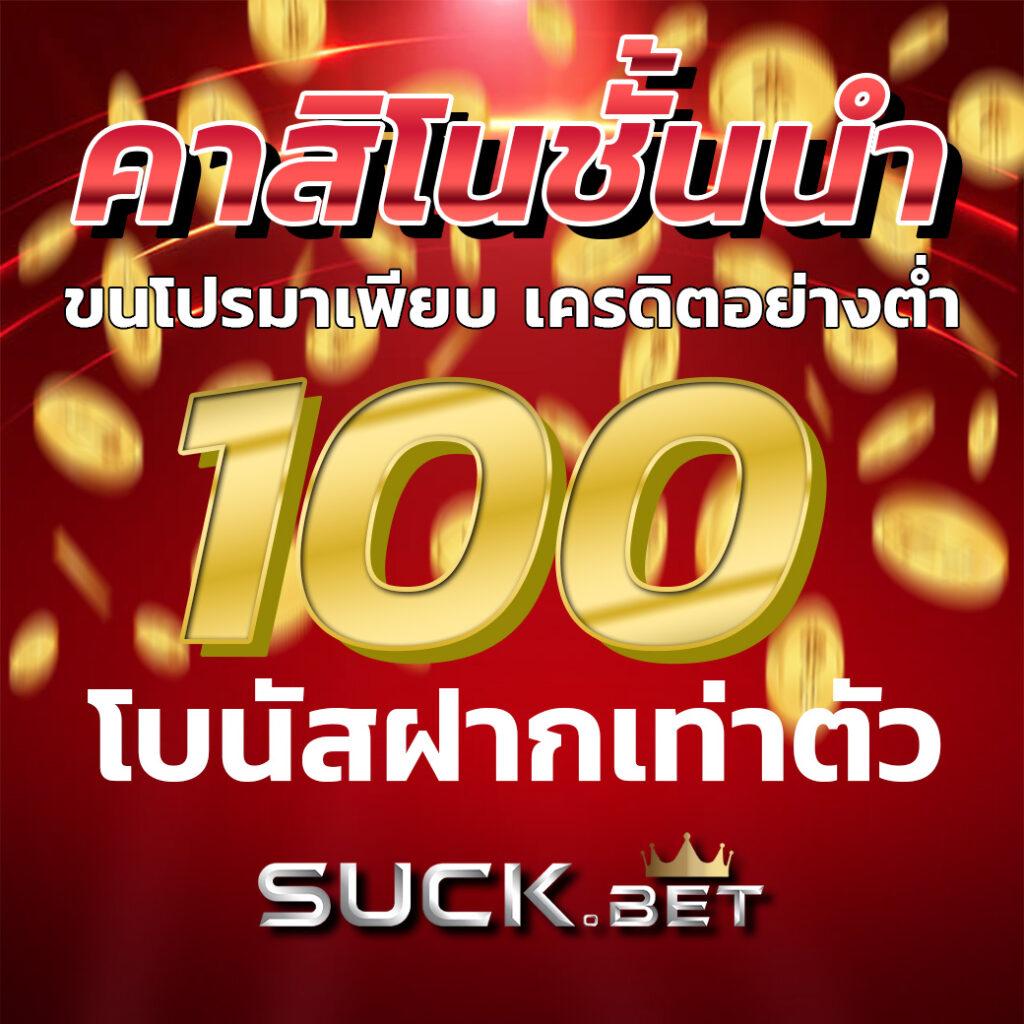 บอลแตะวันนี้ สมัครง่าย ปั่นสล็อตรับโบนัสจริง 2024