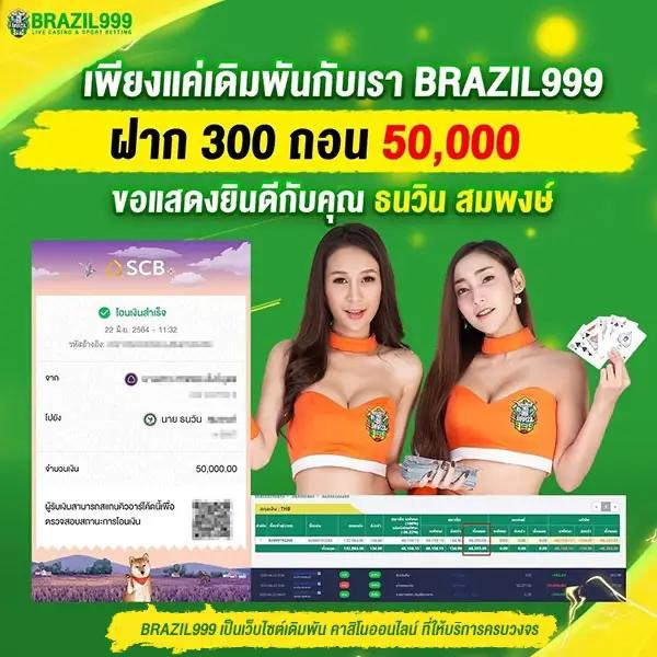 บ้านบอลผลสด คาสิโนเว็บตรง ระบบเร็ว จ่ายจริง ฝากถอนง่าย