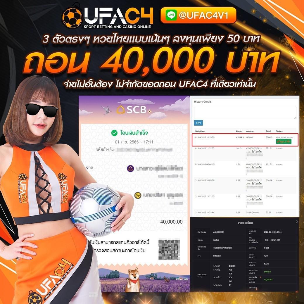 บ้านบอลสด 888 ศูนย์รวมเกมเดิมพันคุณภาพสูงในไทย