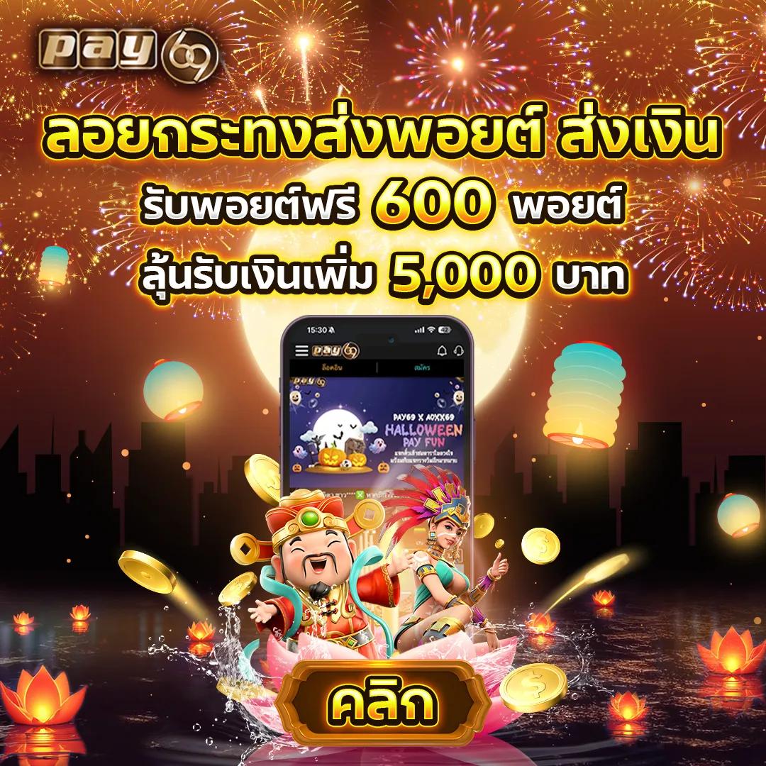 บ้านบอลสด เว็บตรง เว็บคาสิโนออนไลน์อันดับ 1 ยิ่งใหญ่ที่สุดในไทย