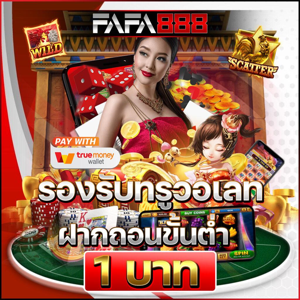 บ้านปลบอล คาสิโนออนไลน์ บริการตรงครบครัน เล่นง่าย ได้เงินจริง