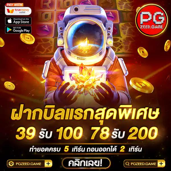 บ้านผลบลบอล เว็บคาสิโนออนไลน์ครบวงจร พร้อมโปรโมชั่นสุดฮิตในไทย