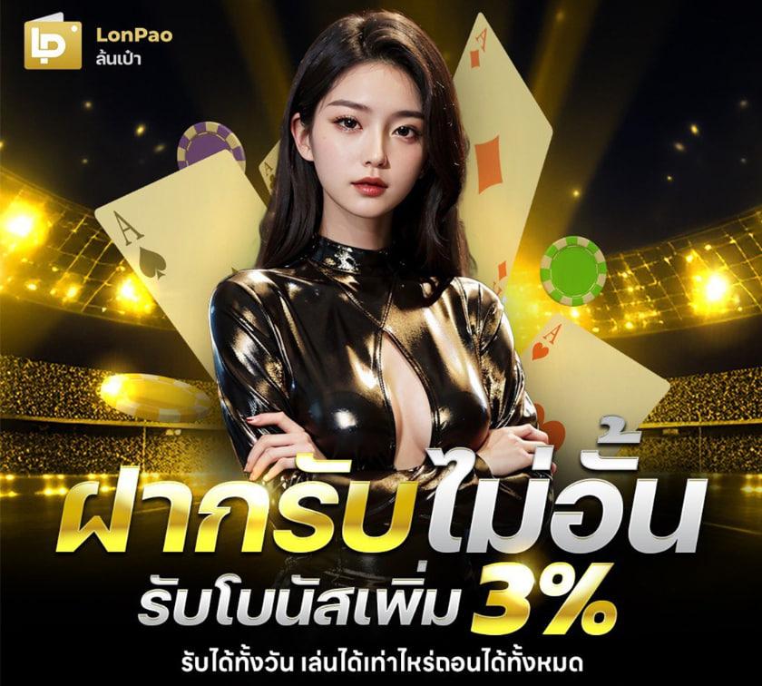 บ้านผลบอล 888 รวมสถิติทุกลีก สดจากสนาม รับชมผลบอลสดทันที