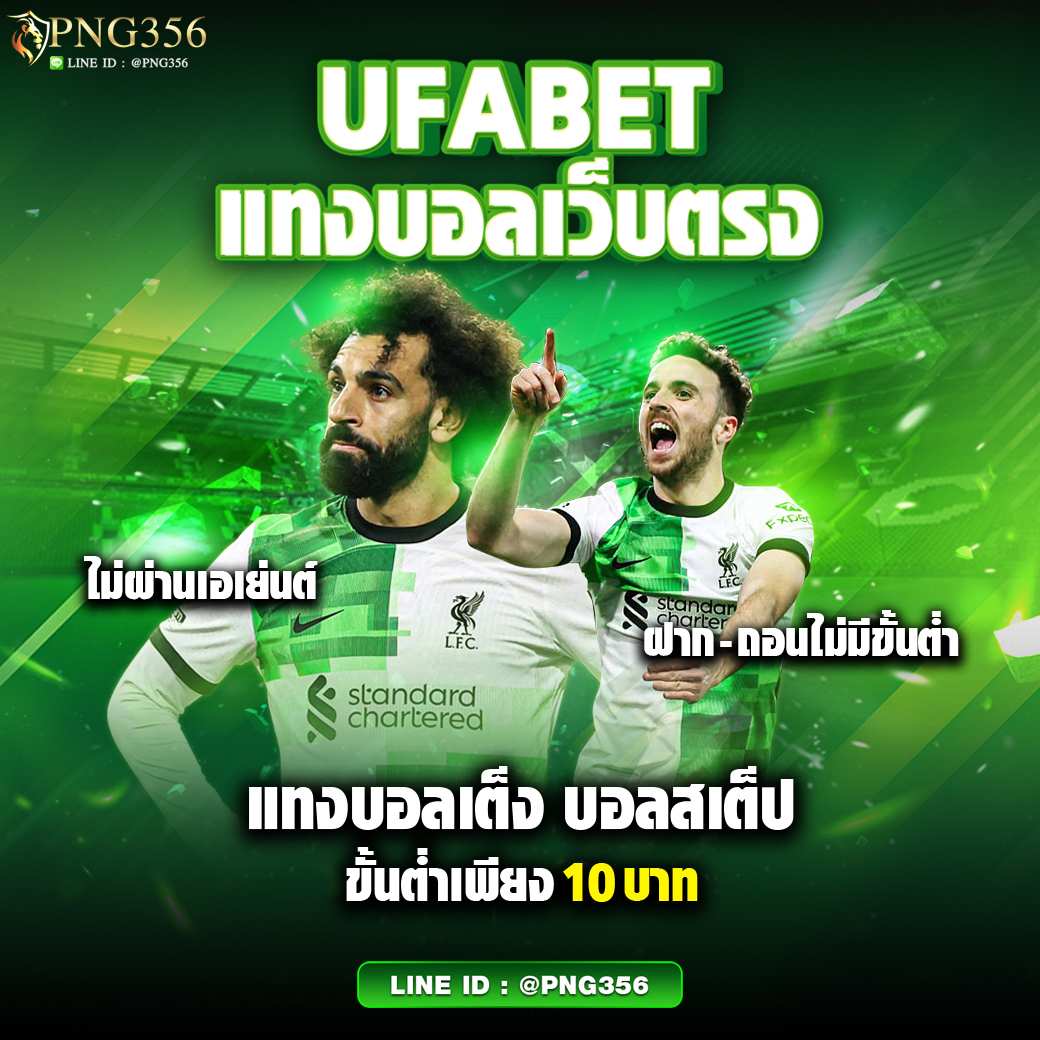 บ้านผลบอล ผลบอลสดวันนี้ อัปเดตแม่นยำทุกวินาที