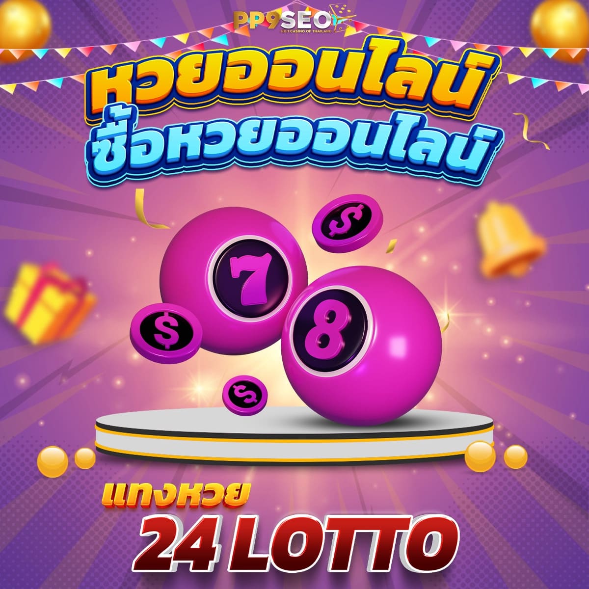 บ้านผลบอล เว็บเดิมพันครบครัน พร้อมอัปเดตข้อมูลสดในไทย