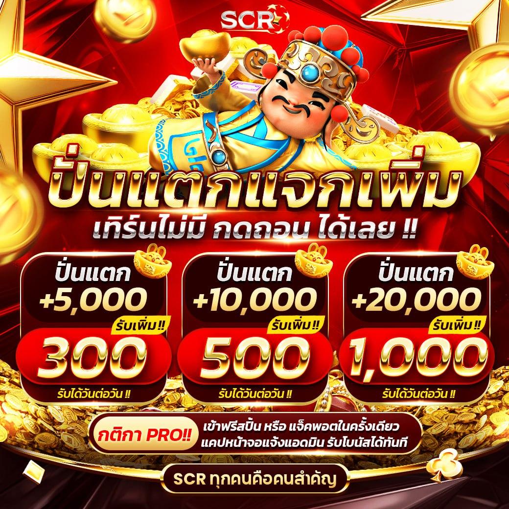 บ้านผลบอลth บริการเดิมพันแบบครบวงจร บริการด้วยมาตรฐานสูงสุด