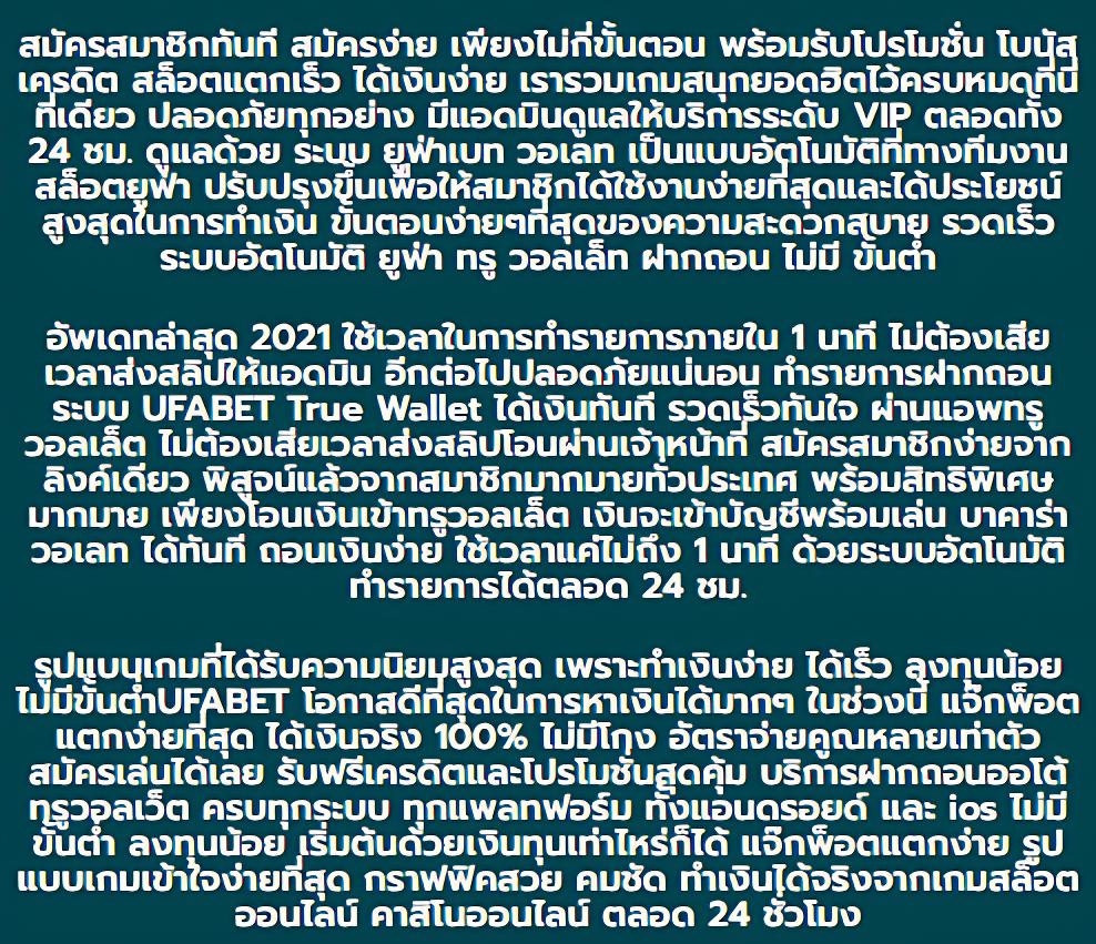 บ้านผลบอลภาษาไทย เว็บเดิมพันครบเครื่อง พร้อมเทคนิคอัปเดตใหม่ล่าสุด