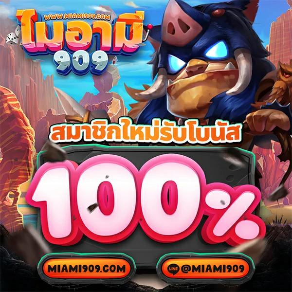 บ้านผลสด คาสิโนอันดับ 1 สมัครง่าย สมัครรับโบนัสทันที