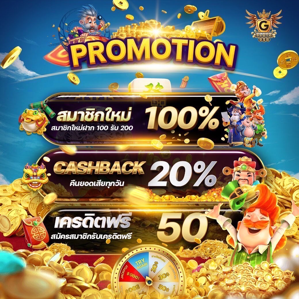 บ้ายผลบอล เว็บคาสิโนออนไลน์อันดับหนึ่ง พร้อมโปรโมชั่นสุดคุ้ม