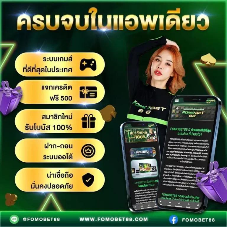 ปังปังสล็อต เว็บคาสิโนแนวใหม่ ฝากถอนรวดเร็ว ระบบเสถียรที่สุดในไทย