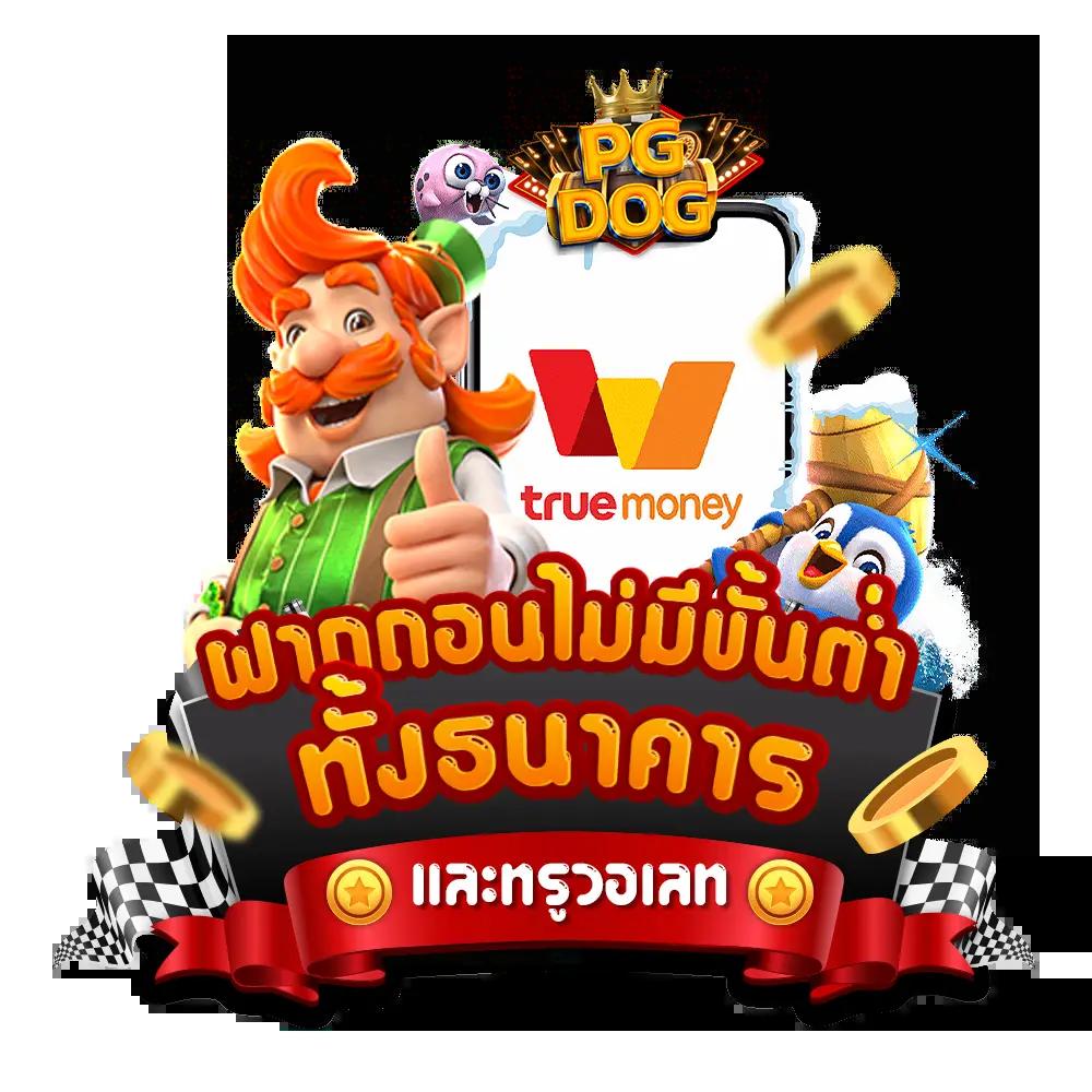 ผผลบอลสด 888 คาสิโน แทงบอล สล็อต ครบ จบในเว็บเดียว