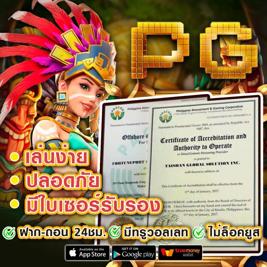 ผล บอลภาษาไทย เว็บเดิมพันออนไลน์สุดฮิต ครบทุกเกมส์คุณภาพ