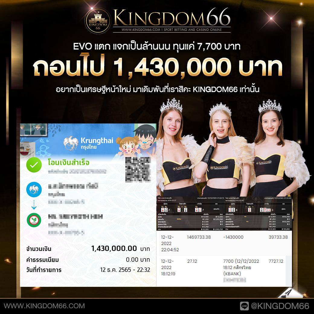 ผลบอ คาสิโนเว็บตรง มาตรฐานสูง ฝากถอนเร็ว ปลอดภัย 2024