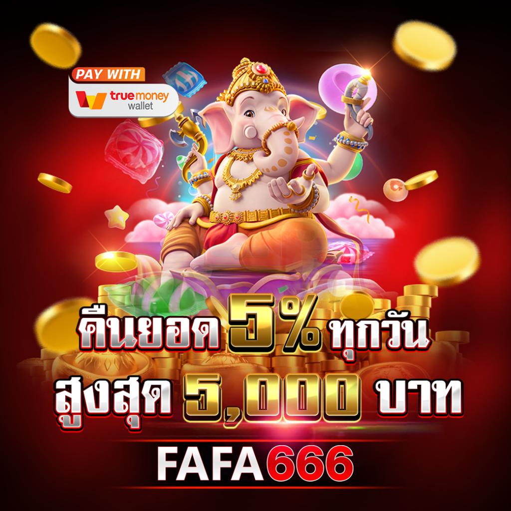 ผลบอนวันนี้ คาสิโนออนไลน์อันดับหนึ่ง ของไทย พร้อมโปรโมชั่นเด็ด