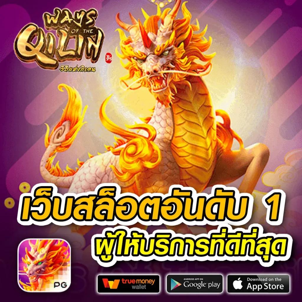 ผลบอบสด คาสิโนใหม่ล่าสุด ระบบฝากถอนรวดเร็วทันใจในไทย