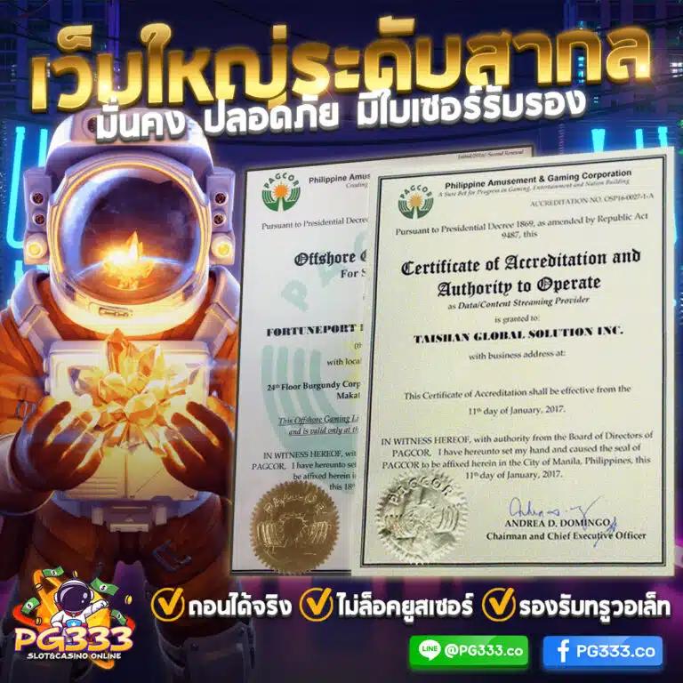 ผลบอล8888ราคา เว็บเดิมพันออนไลน์ยอดนิยมในไทย มีโปรโมชั่นสุดคุ้ม