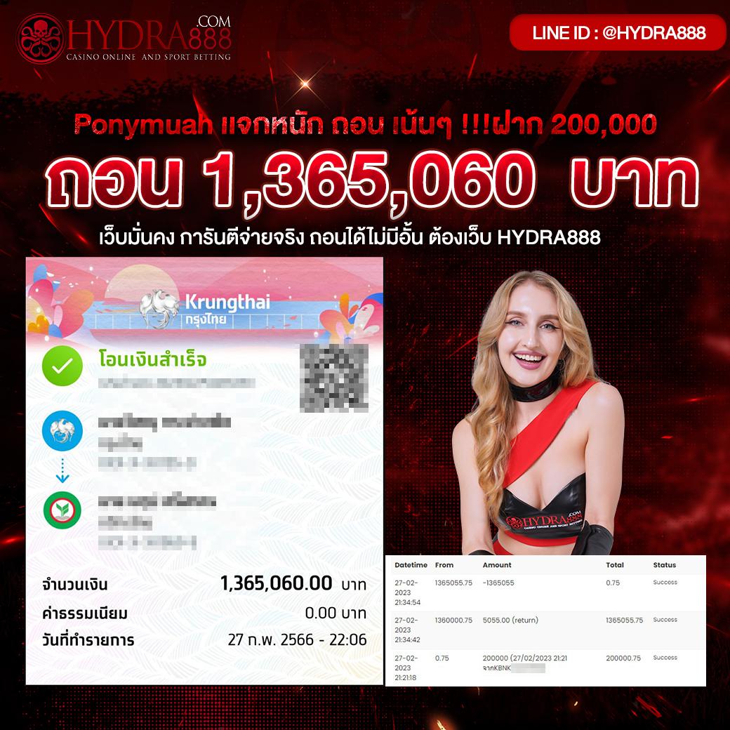 ผลบอล 88 เว็บตรงเดิมพัน ครบวงจร ระบบทันสมัย ครบเครื่องในไทย