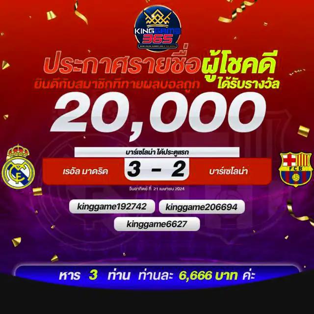 ผลบอลคืนนี้ ทุกคู่ ครบทุกลีก วิเคราะห์แม่นยำ รองรับการเดิมพัน ล่าสุด 2023