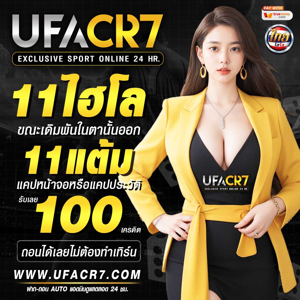 ผลบอลบ้าน คาสิโนออนไลน์เต็มรูปแบบ ระบบทันสมัย เดิมพันง่าย ปลอดภัย