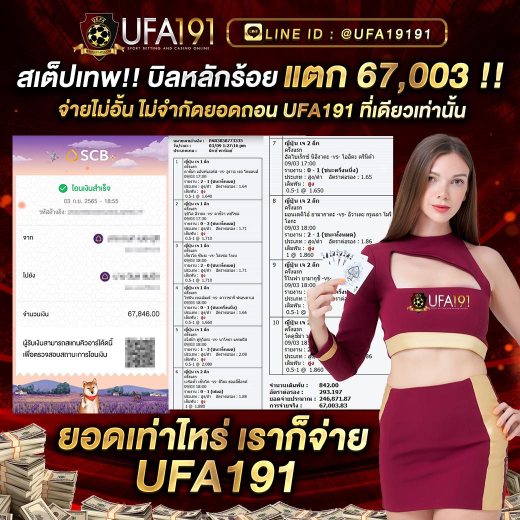 ผลบอลพร้อมราคา VIP เว็บตรง เจ้าใหญ่จ่ายเต็ม โอกาสทำกำไรสูง