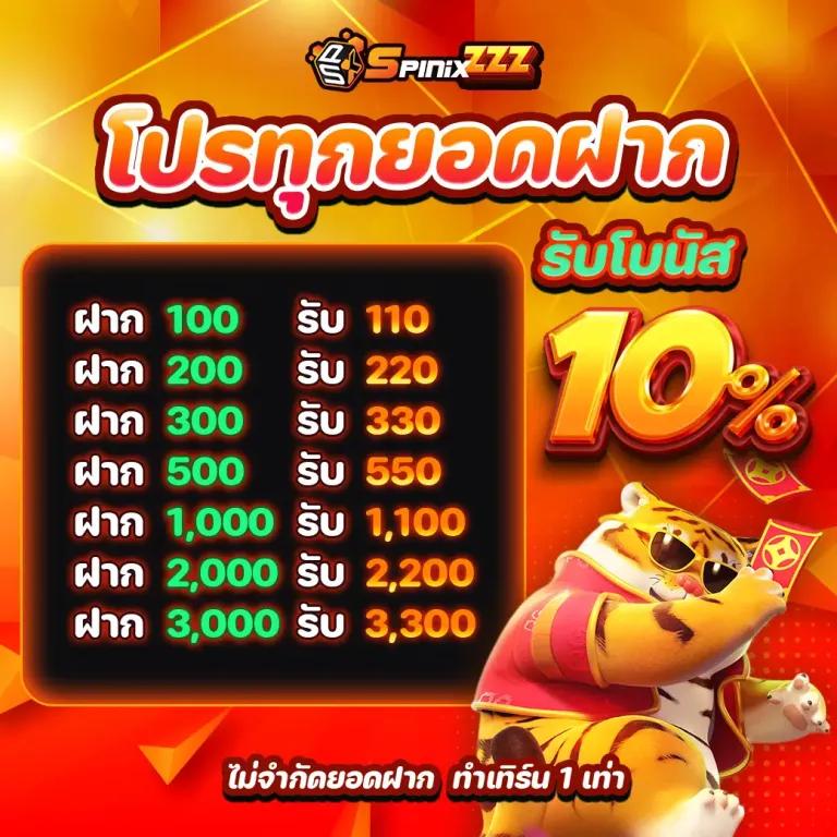 ผลบอลวันนี คาสิโนออนไลน์เล่นง่าย ได้เงินจริง โปรโมชั่นเด็ดสุดปี 2024