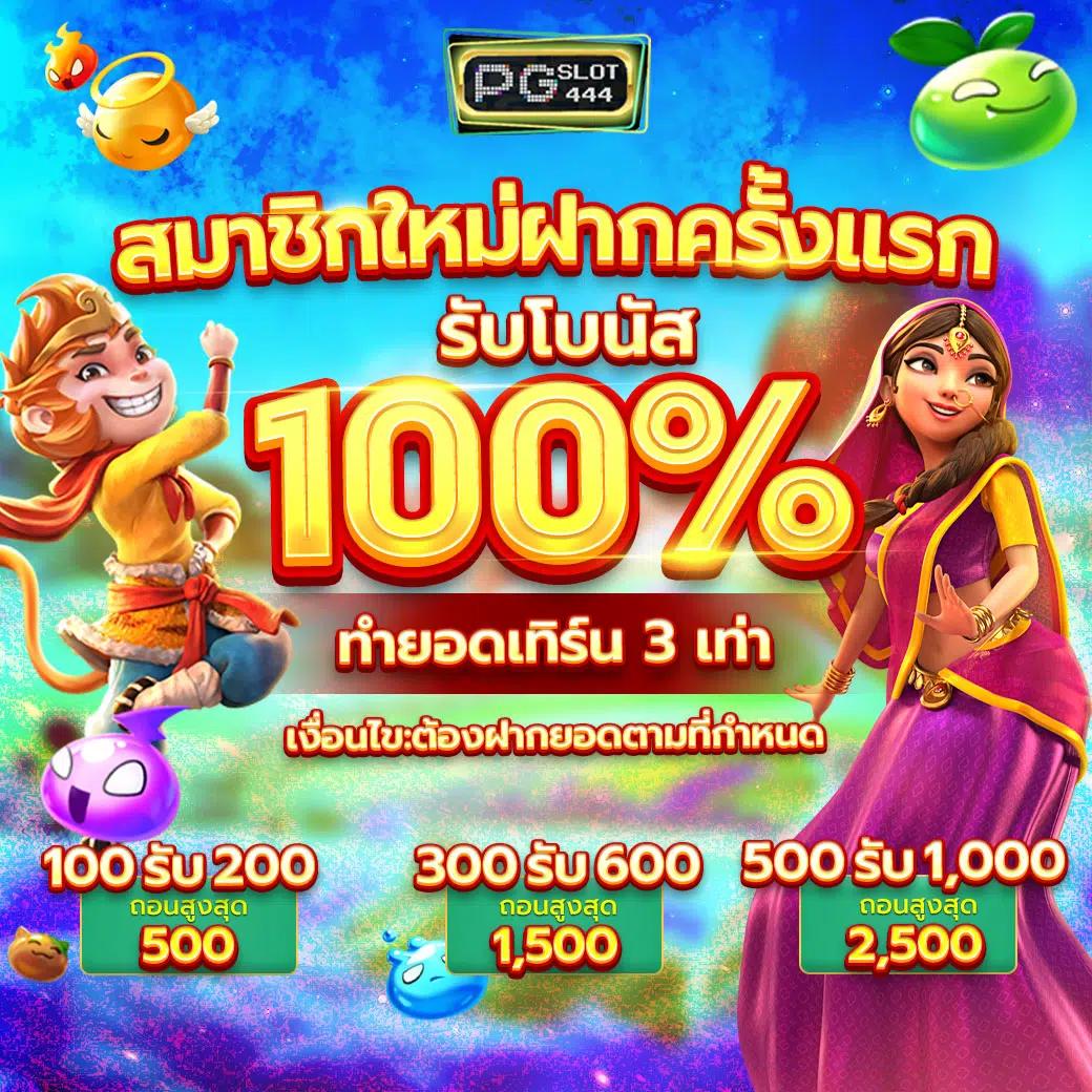 ผลบอลสด3 คาสิโนออนไลน์อันดับหนึ่ง แจกเครดิตฟรีทุกวัน คูปองแท้ 100%