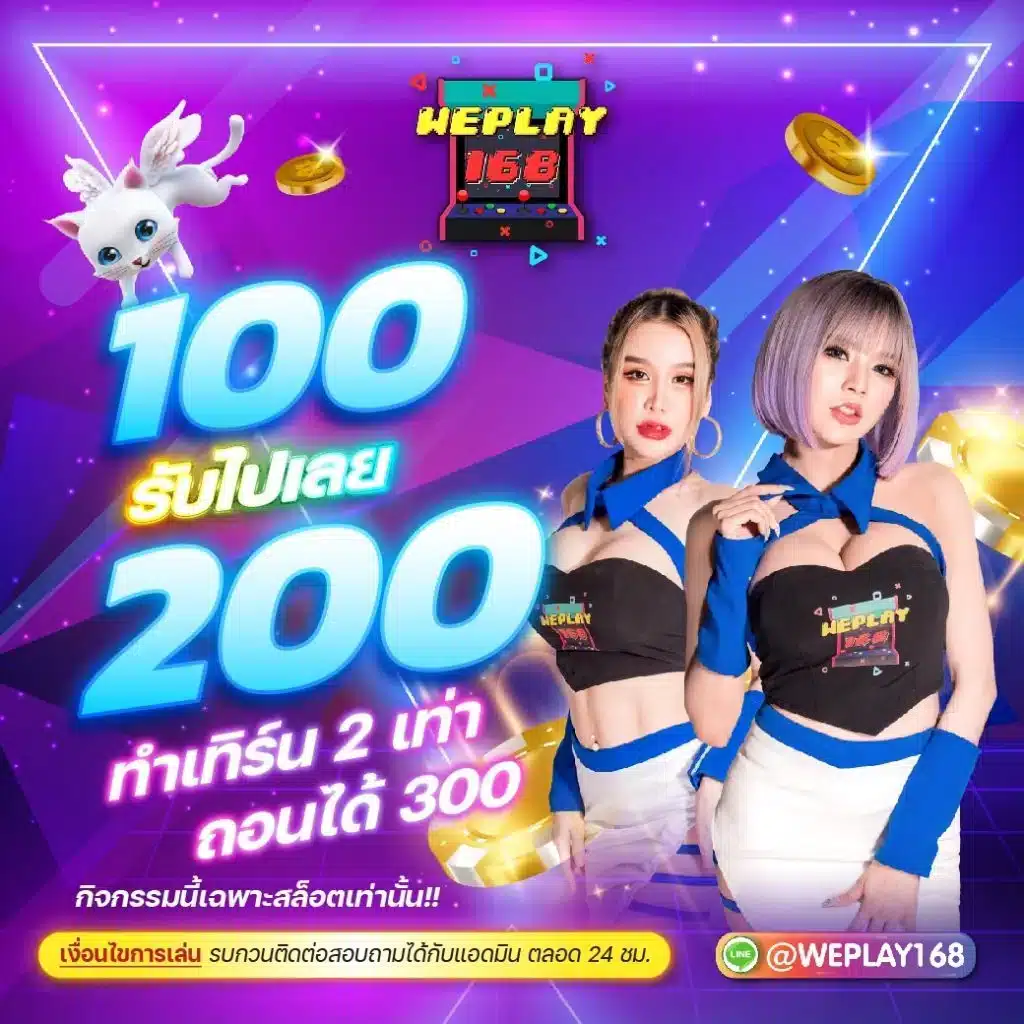 ผลบอลสด วันนี้ เว็บเดิมพันใหม่ล่าสุด มั่นใจในความสนุกและปลอดภัย