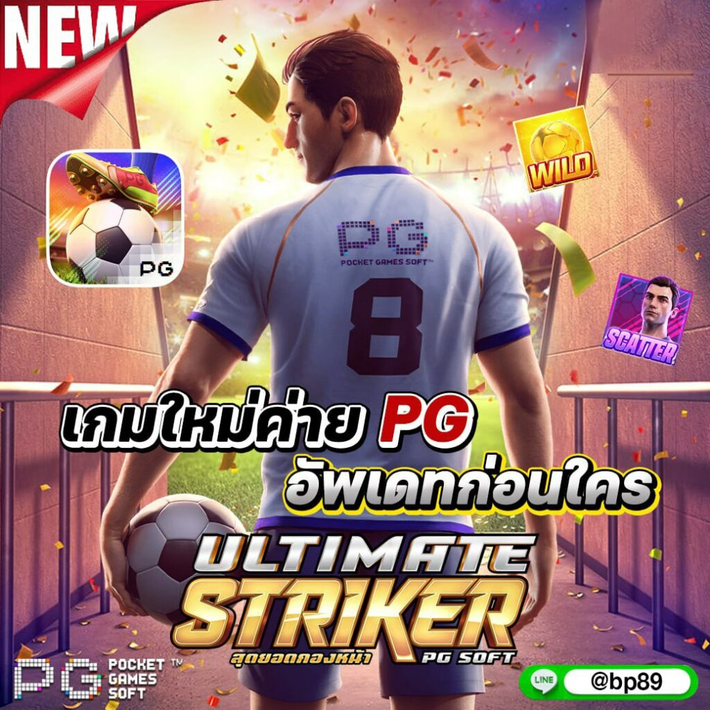 ผลบอลสดทั่วโลกทุกลีก | เดิมพันง่าย บริการครบครัน