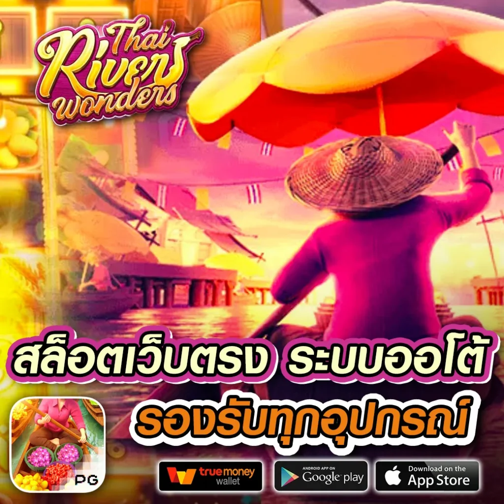ผลบอลสำรอง เว็บคาสิโนออนไลน์เดิมพันสดครบวงจรปลอดภัยมั่นใจ