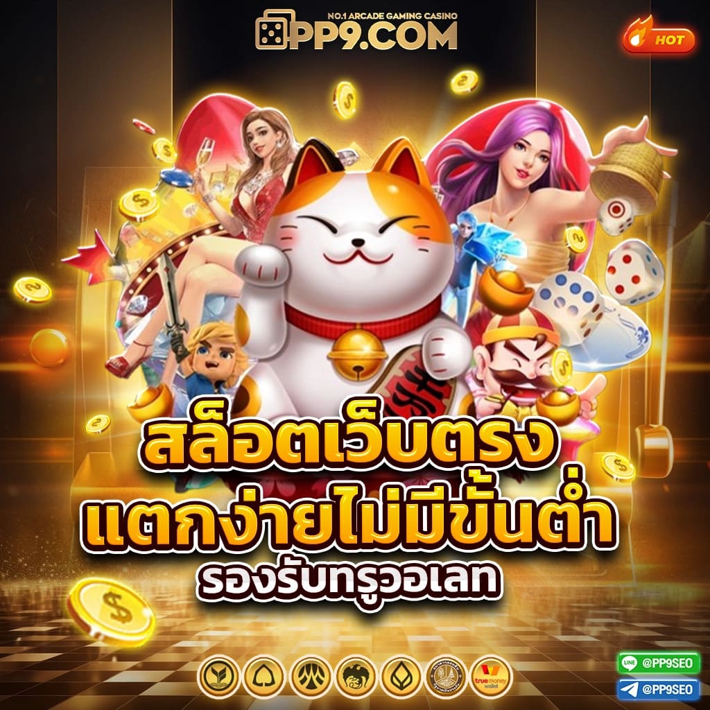 ผลสดบอล คาสิโนออนไลน์ยอดนิยม ระบบเดิมพันทันสมัย เล่นง่ายจ่ายจริง