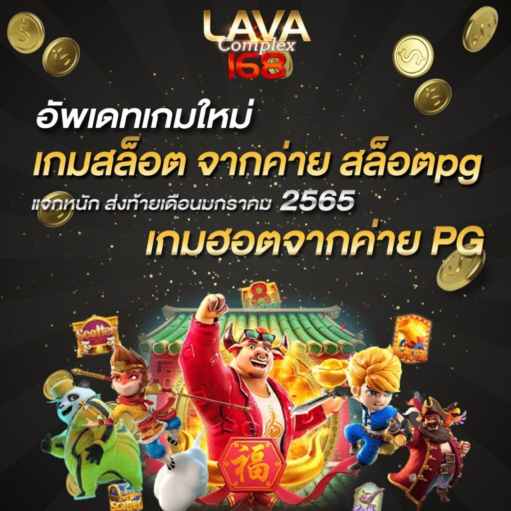 ผลสดไทย คาสิโนสดอันดับหนึ่ง มาตรฐานระดับสูงในไทย