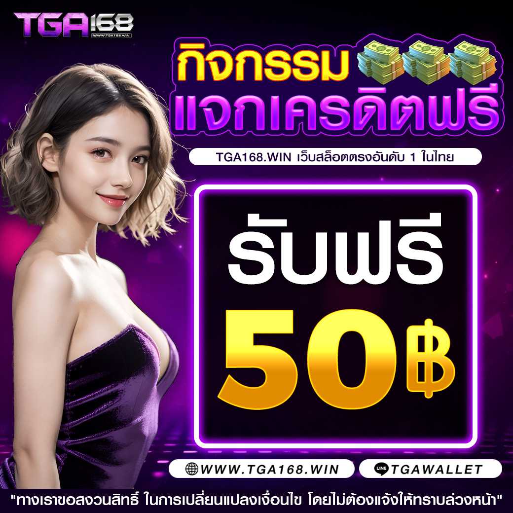 ฝาก10รับ100ล่าสุด โปรโมชั่นแรง เข้าสู่ความสนุกเต็มรูปแบบ