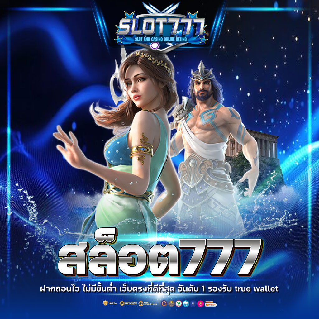 ฝาก 1 รับ 30 วอ เลท โปรโมชั่นสุดคุ้ม สมัครง่าย ผ่านระบบออโต้